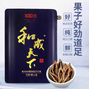 和成天下